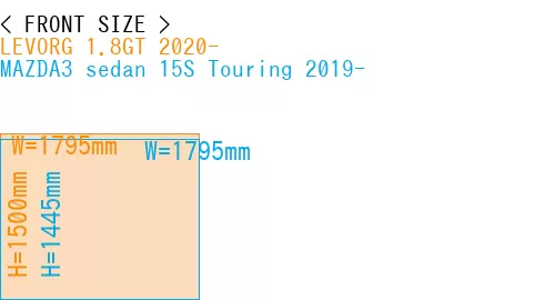 #LEVORG 1.8GT 2020- + MAZDA3 sedan 15S Touring 2019-